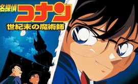 انمي ليك AnimeLek meitantei-conan-movie-03-seikimatsu-no-majutsushi-فيلم