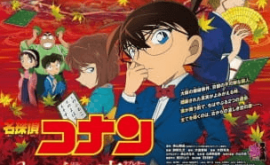 انمي ليك AnimeLek meitantei-conan-movie-21-karakurenai-no-love-letter-فيلم