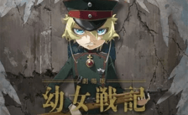 انمي ليك AnimeLek youjo-senki-movie-فيلم